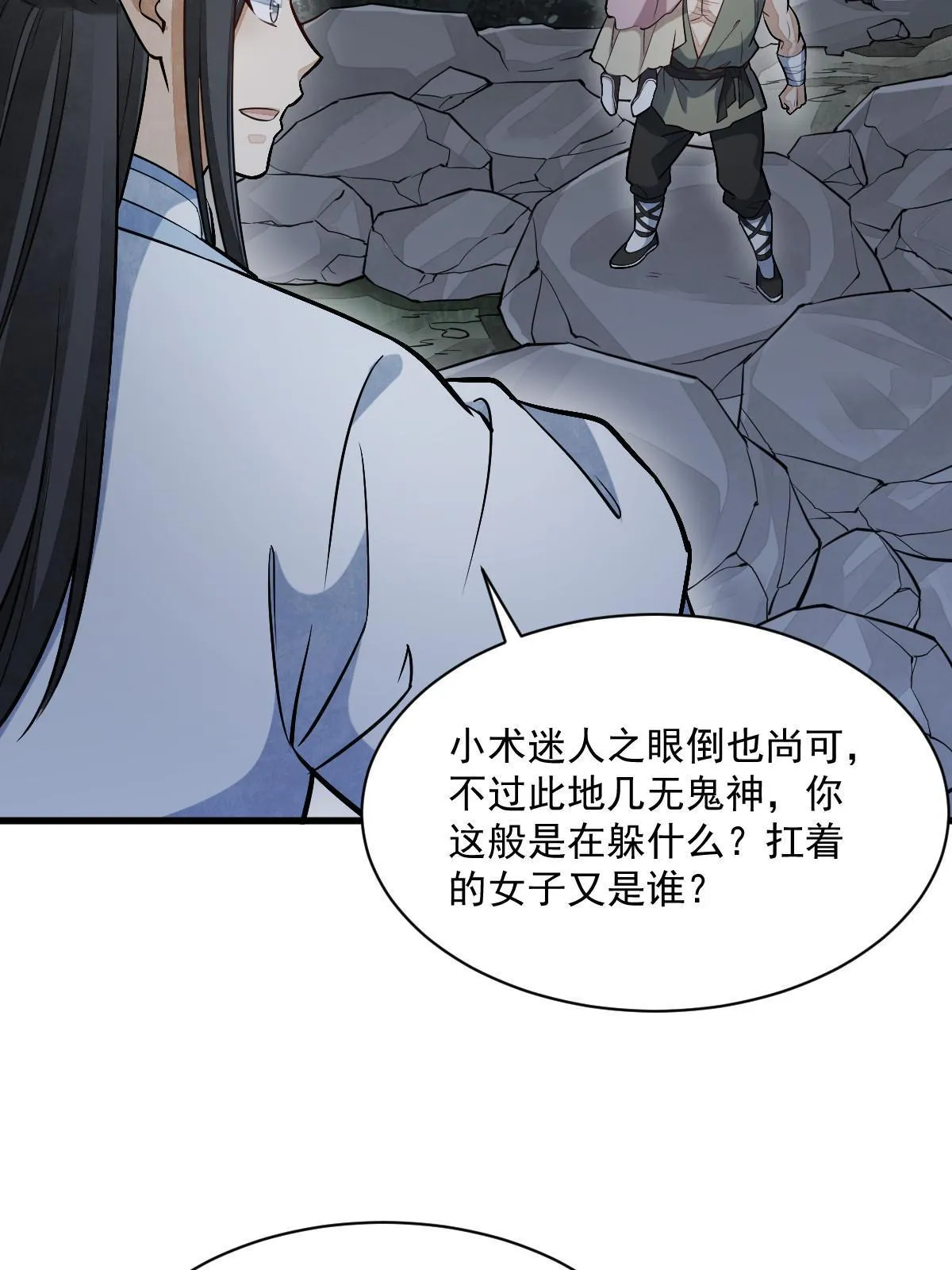 第164话 第33页