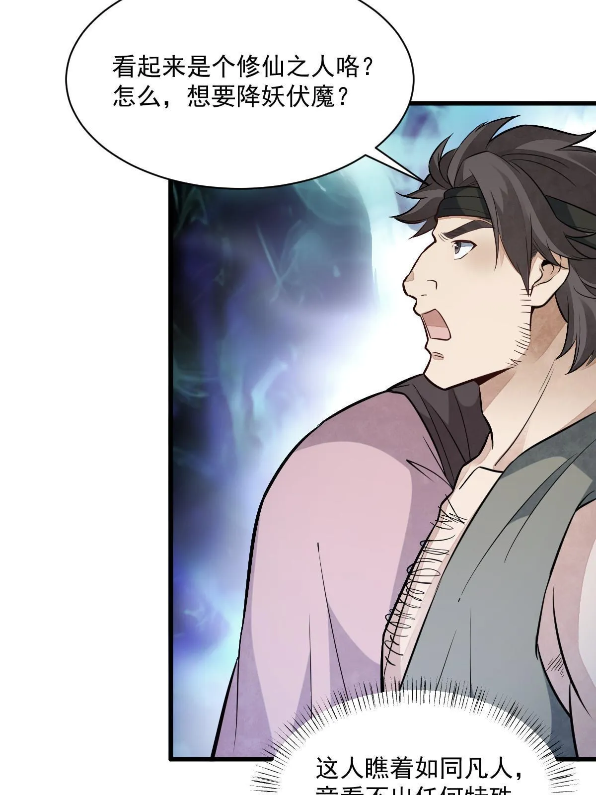 第164话 第34页