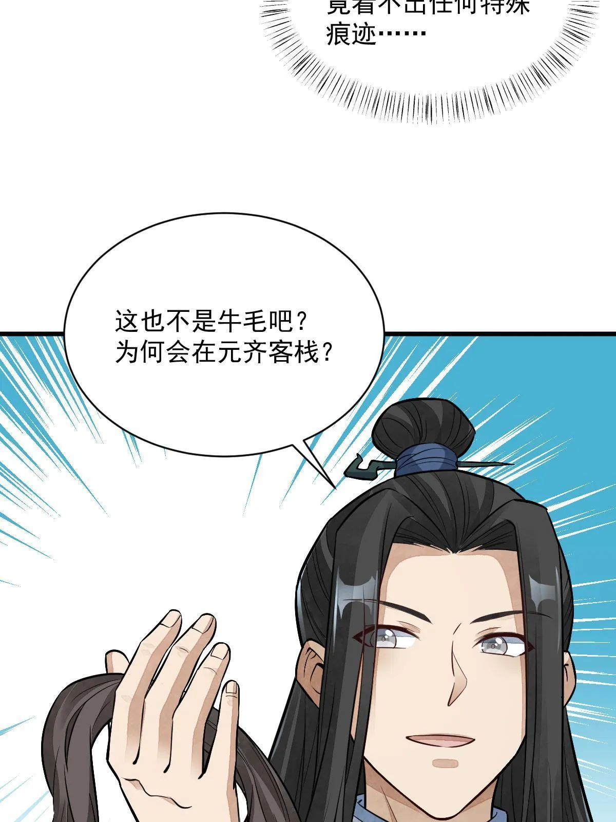 第164话 第35页