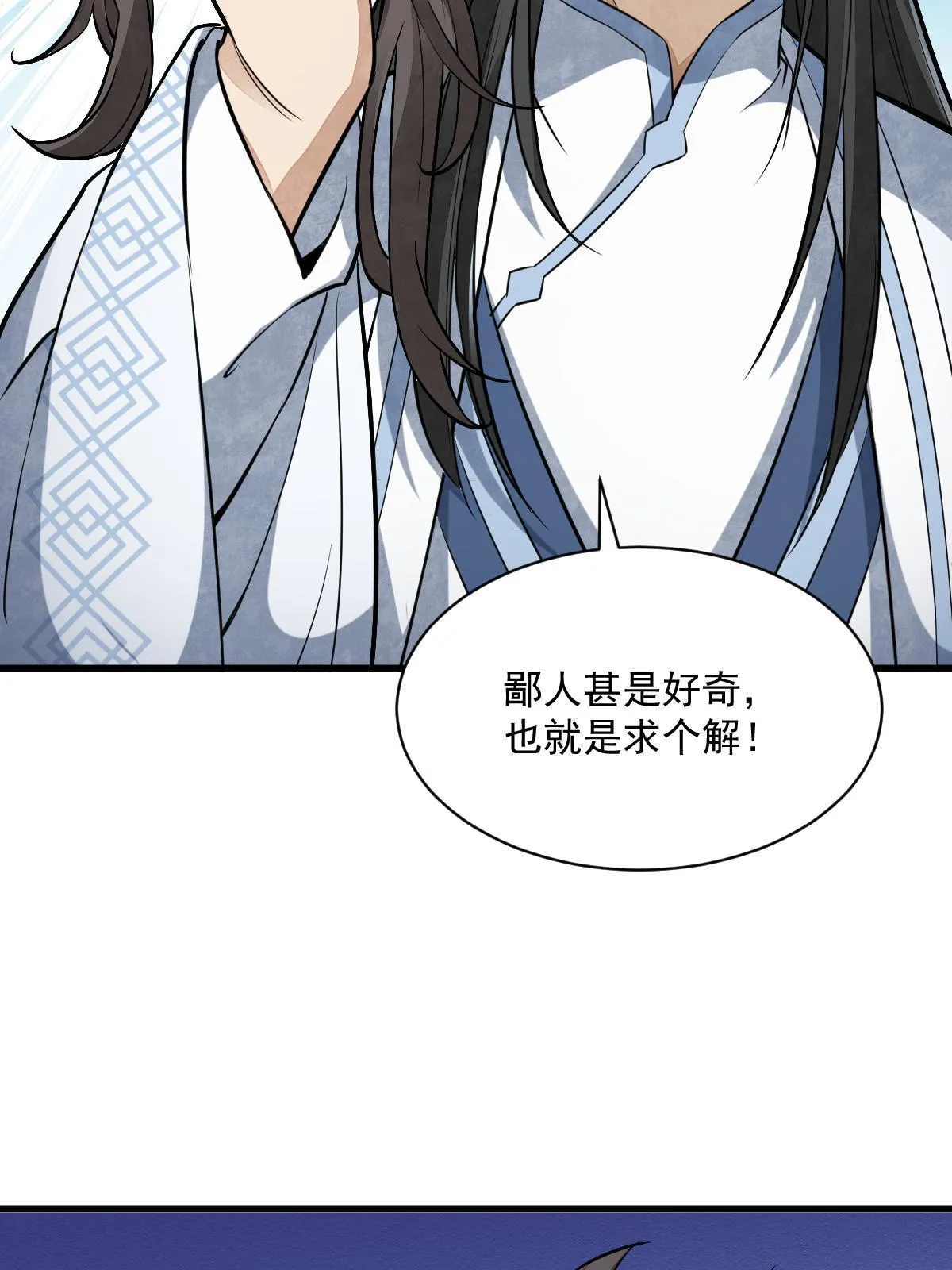 第164话 第36页