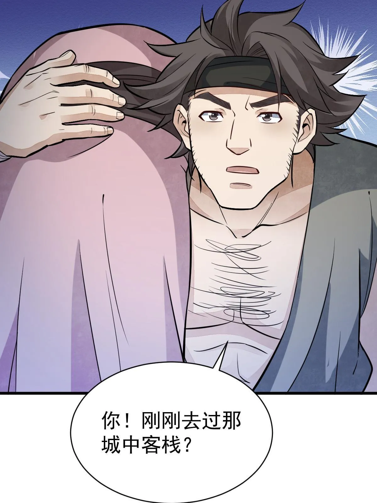 第164话 第37页