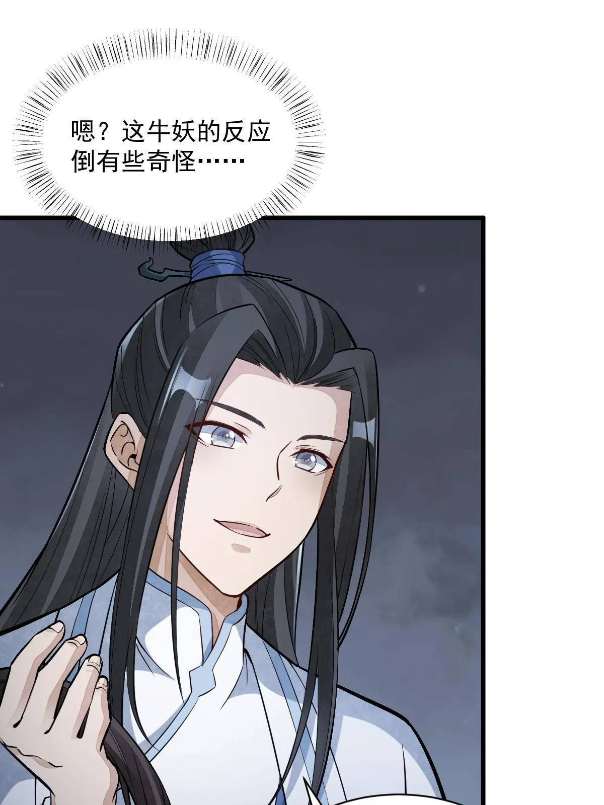 第164话 第39页