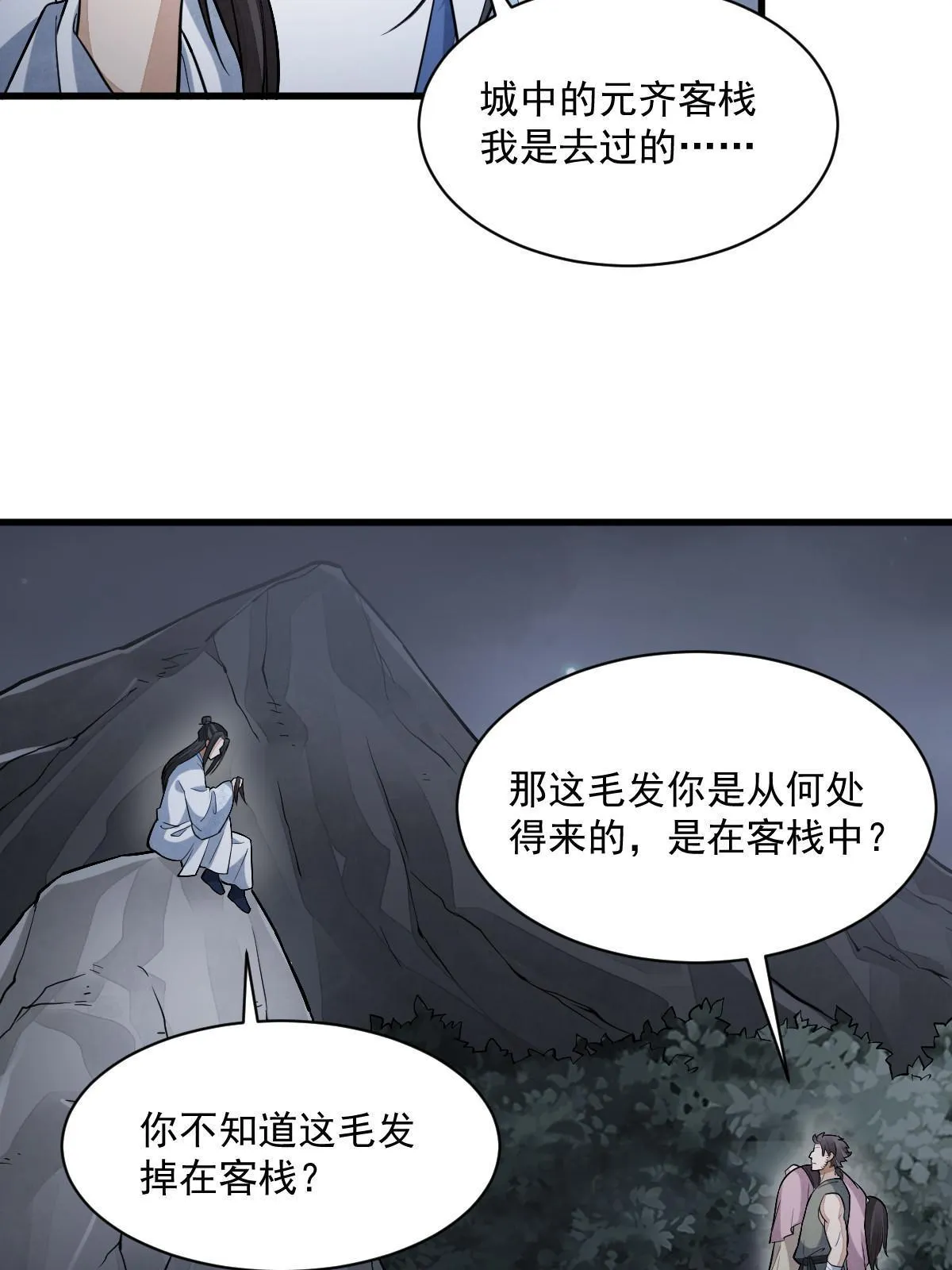 第164话 第40页