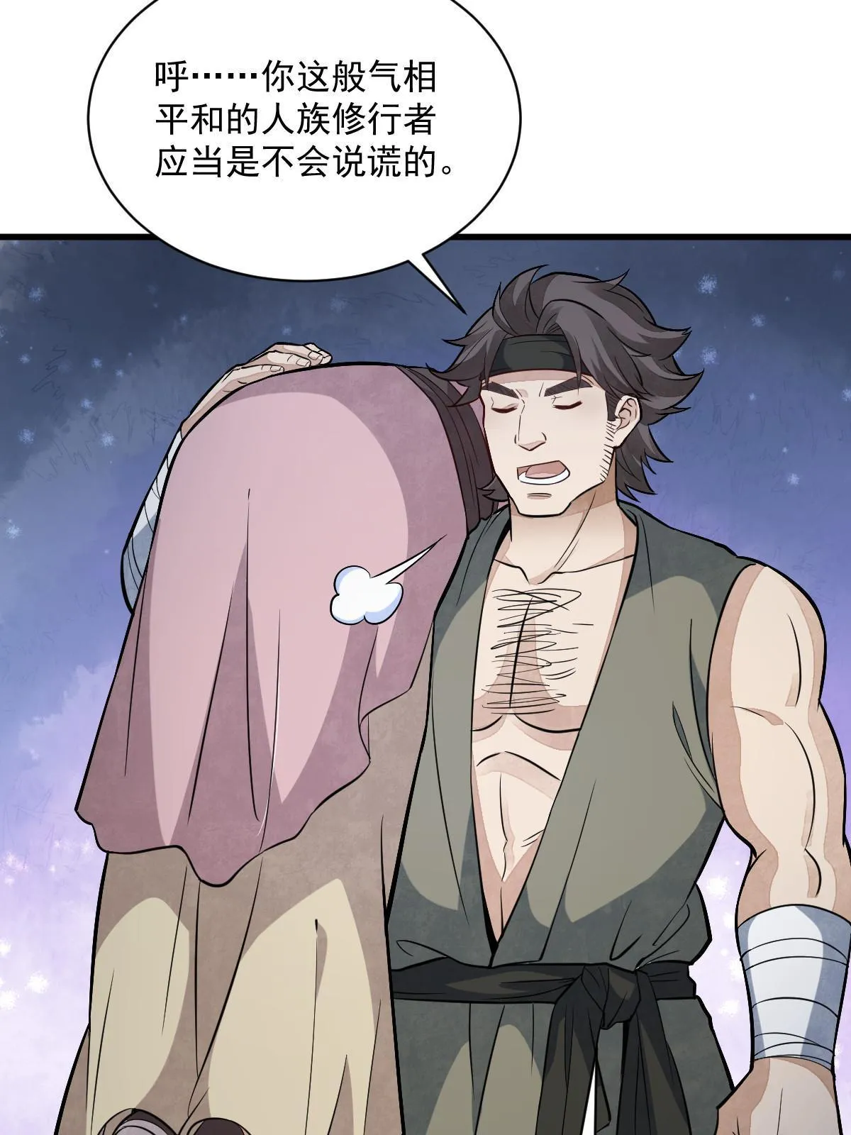 第164话 第43页
