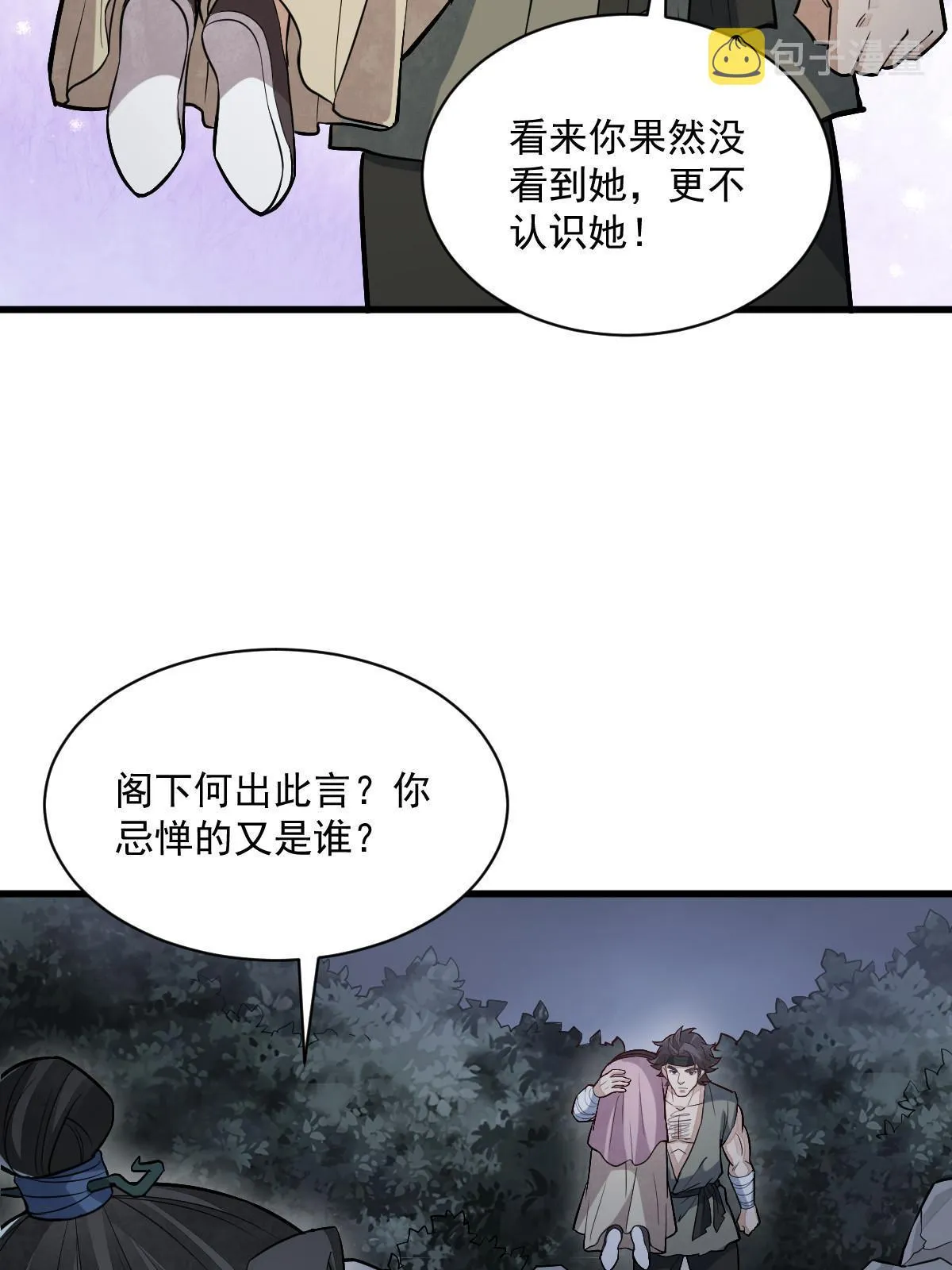 第164话 第44页