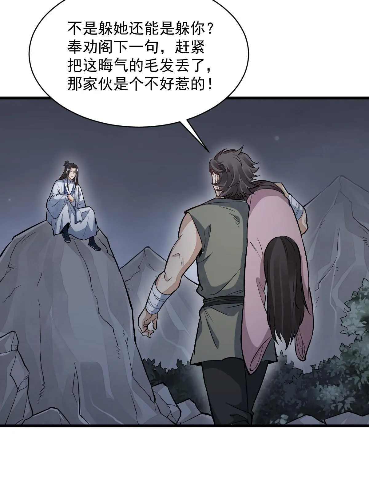 第164话 第46页