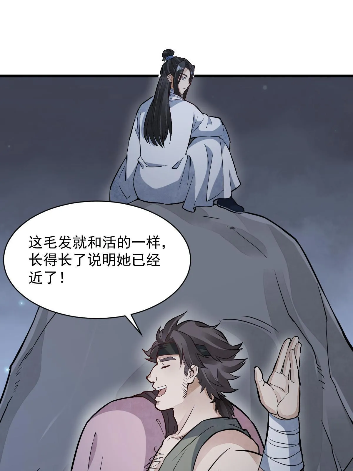 第164话 第47页