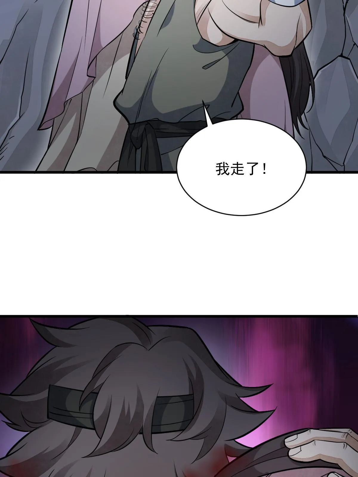 第164话 第48页
