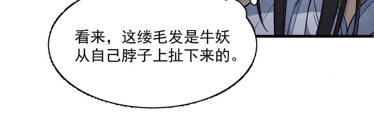 第164话 第50页
