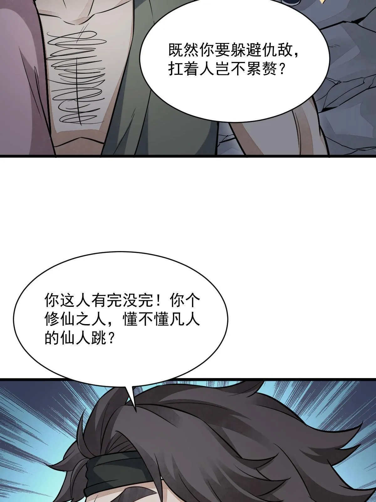 第164话 第52页