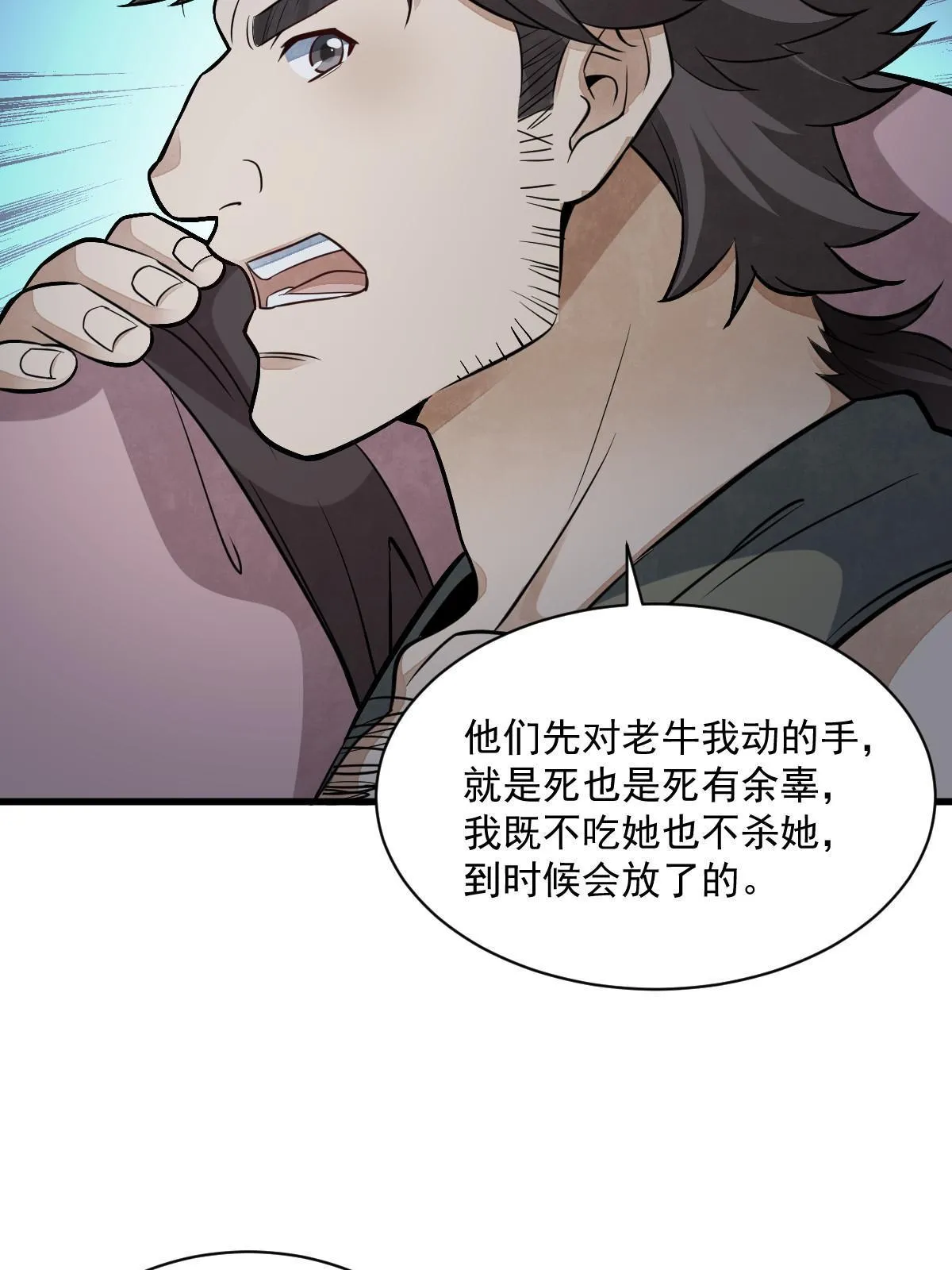 第164话 第53页