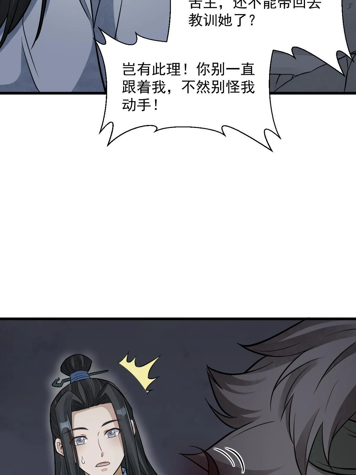 第164话 第55页