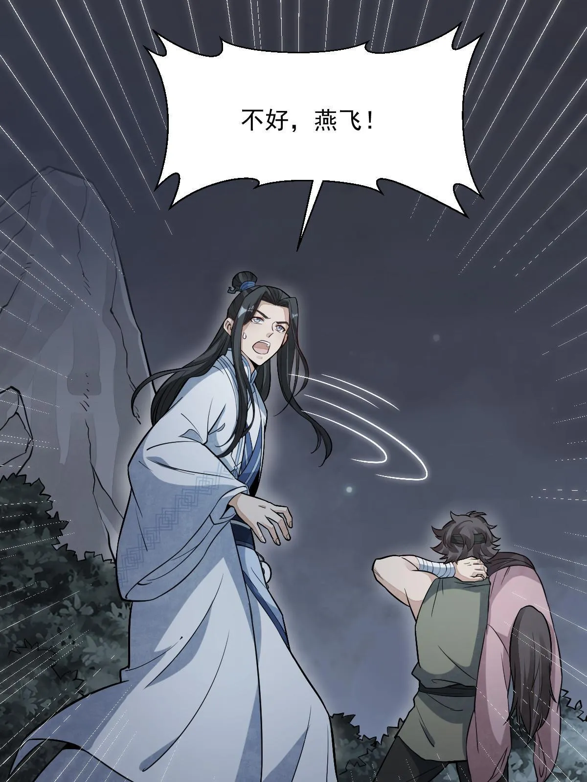 第164话 第60页