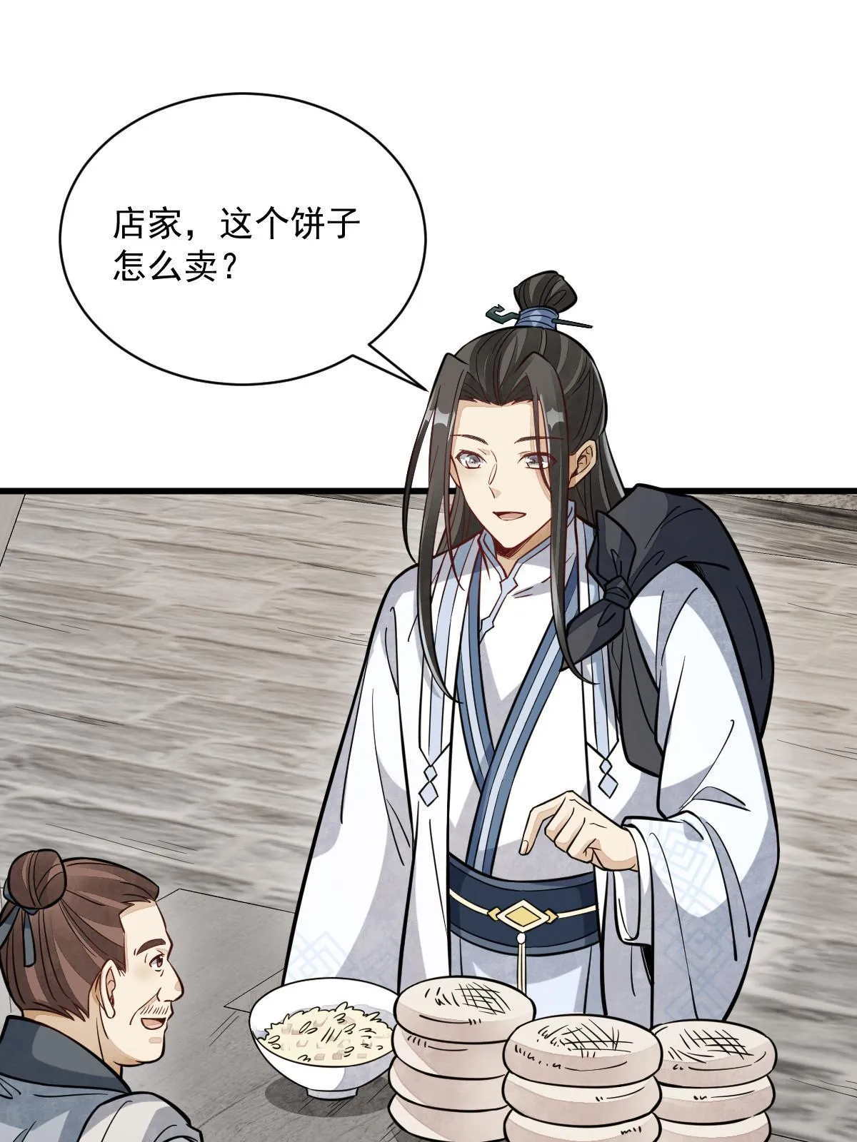 第163话 第4页