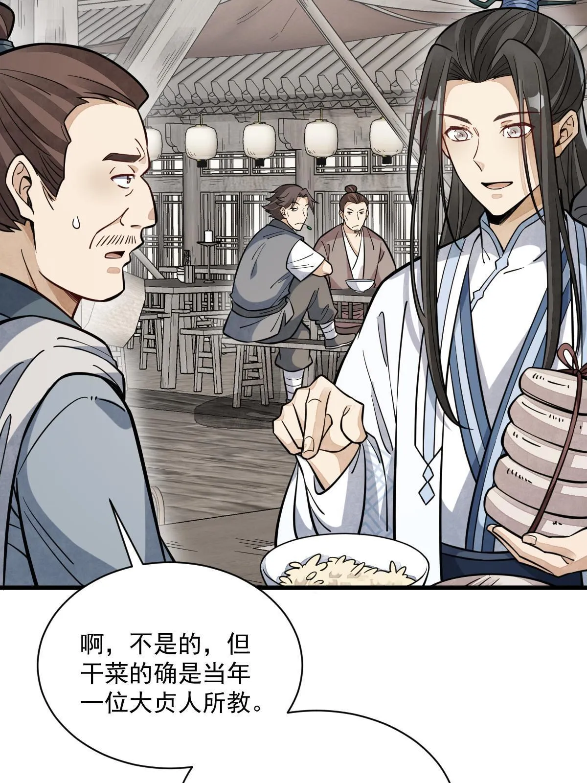 第163话 第6页