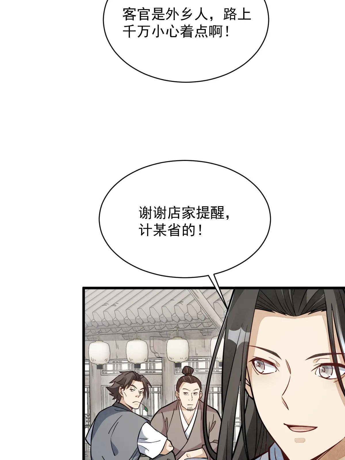 第163话 第7页