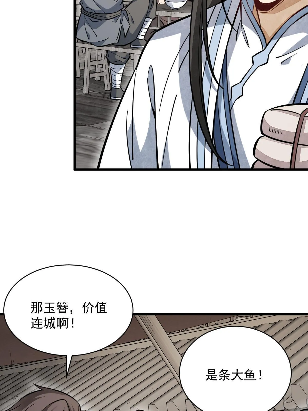 第163话 第8页