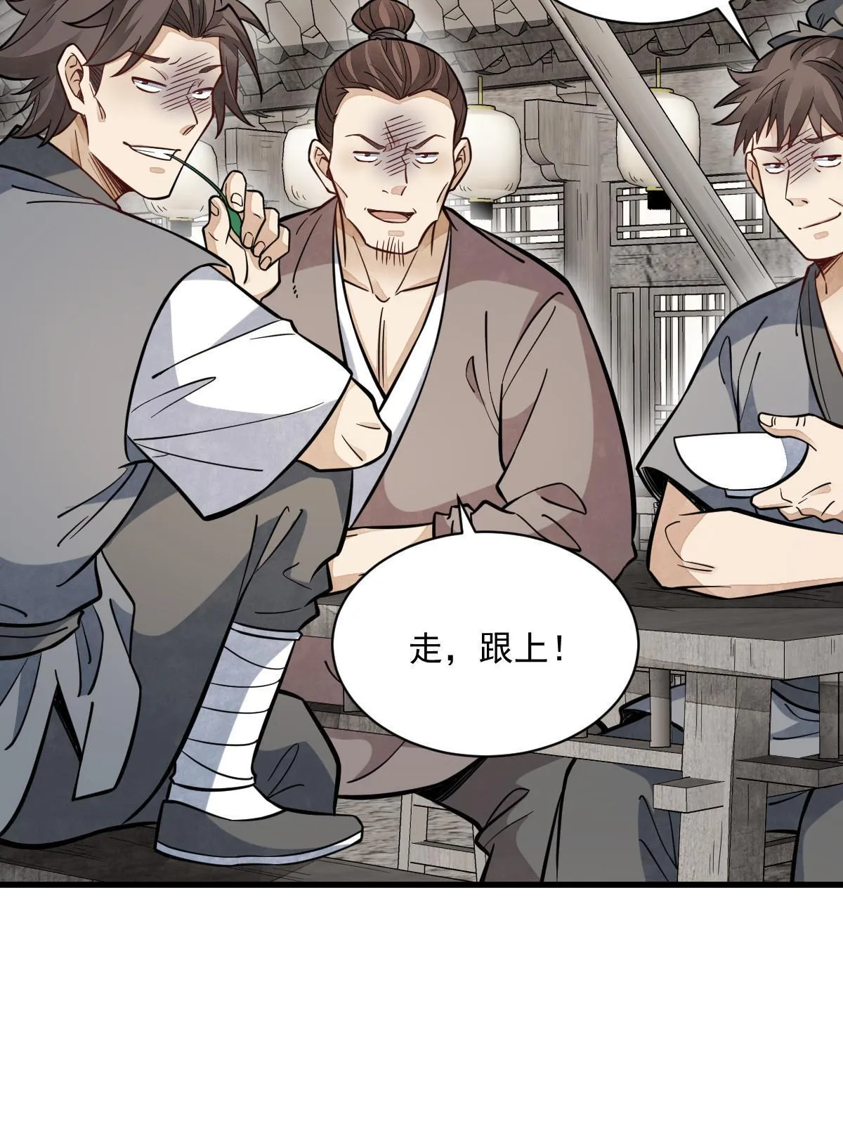 第163话 第9页