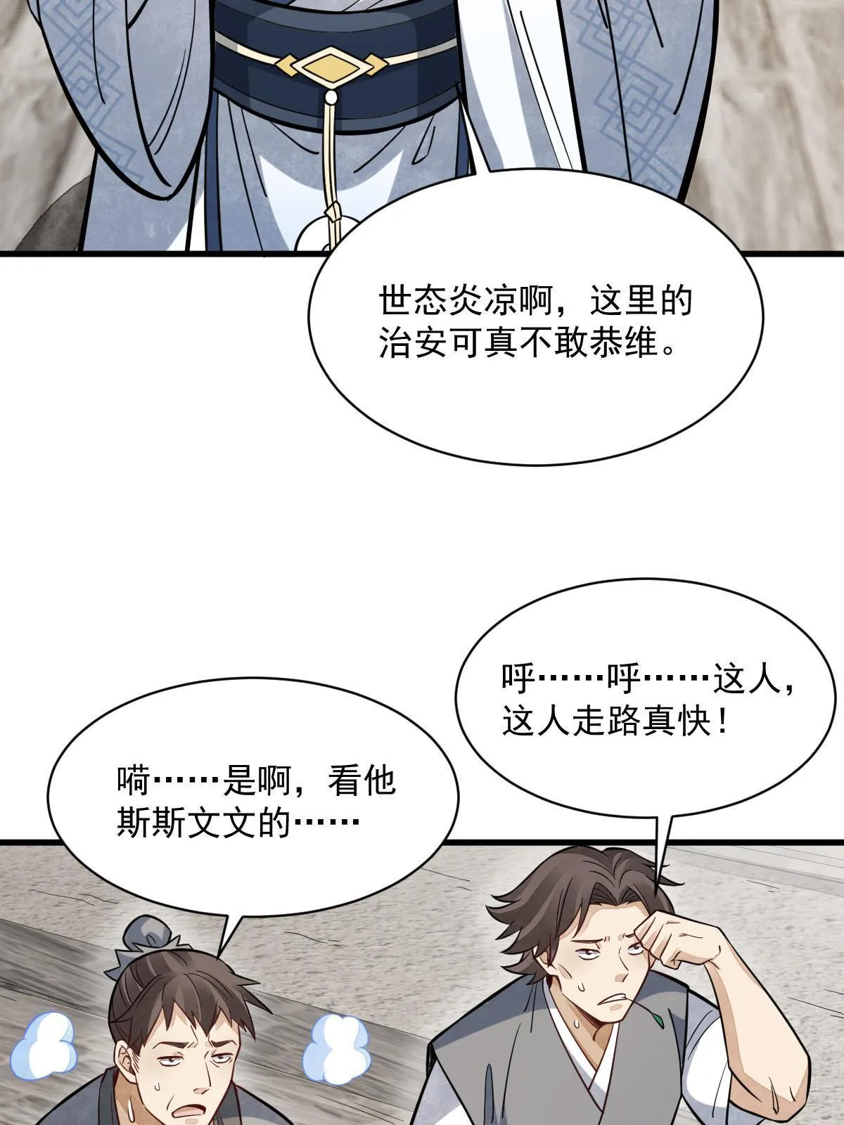 第163话 第12页