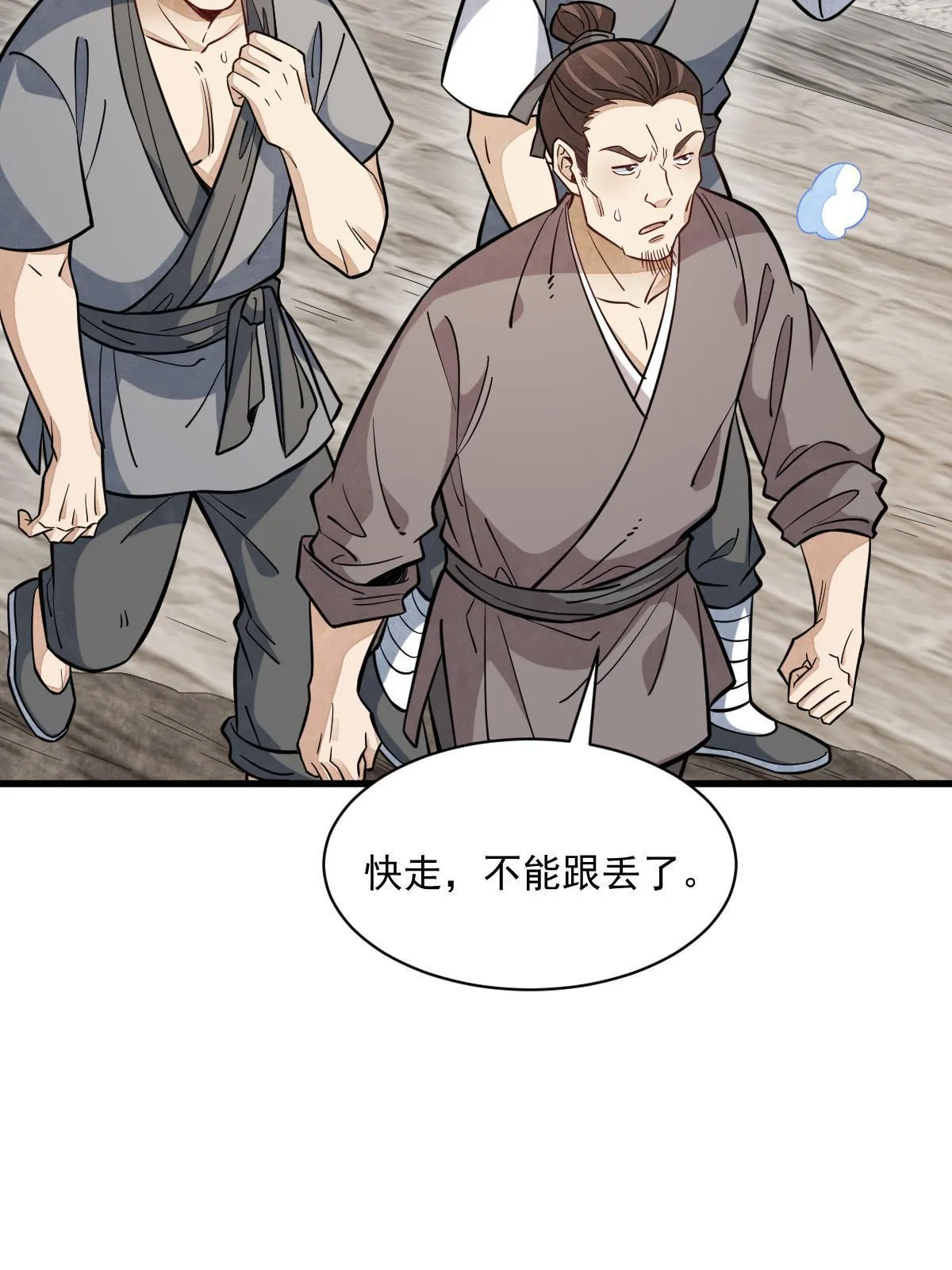 第163话 第13页