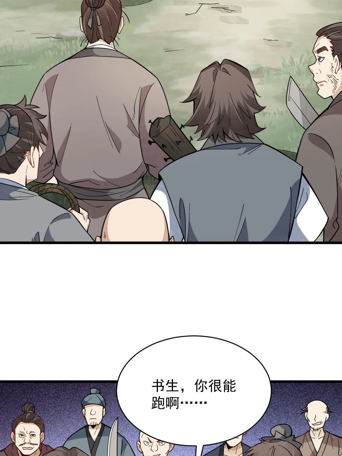 第163话 第16页