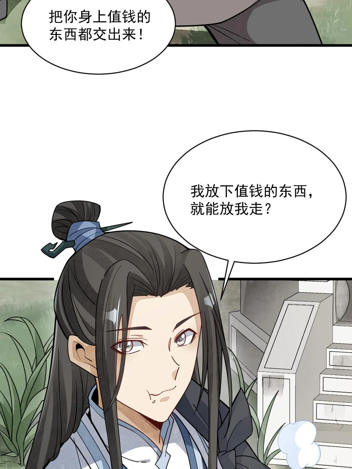 第163话 第18页