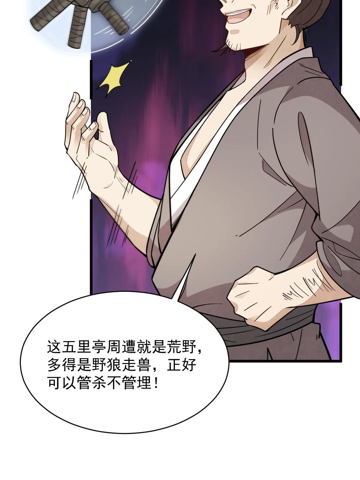 第163话 第20页