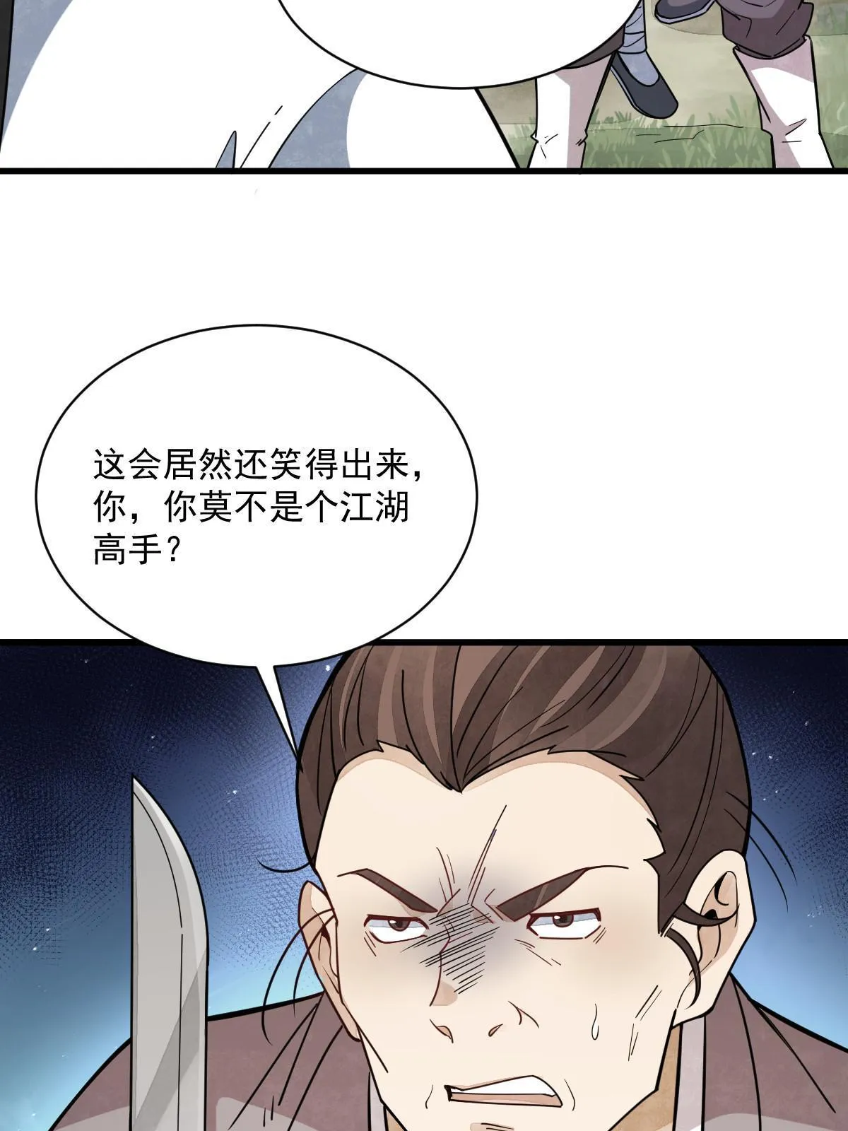 第163话 第22页