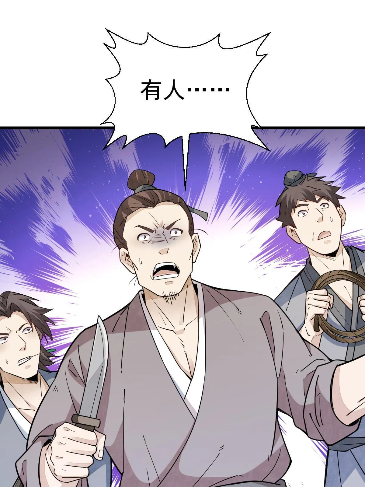 第163话 第27页