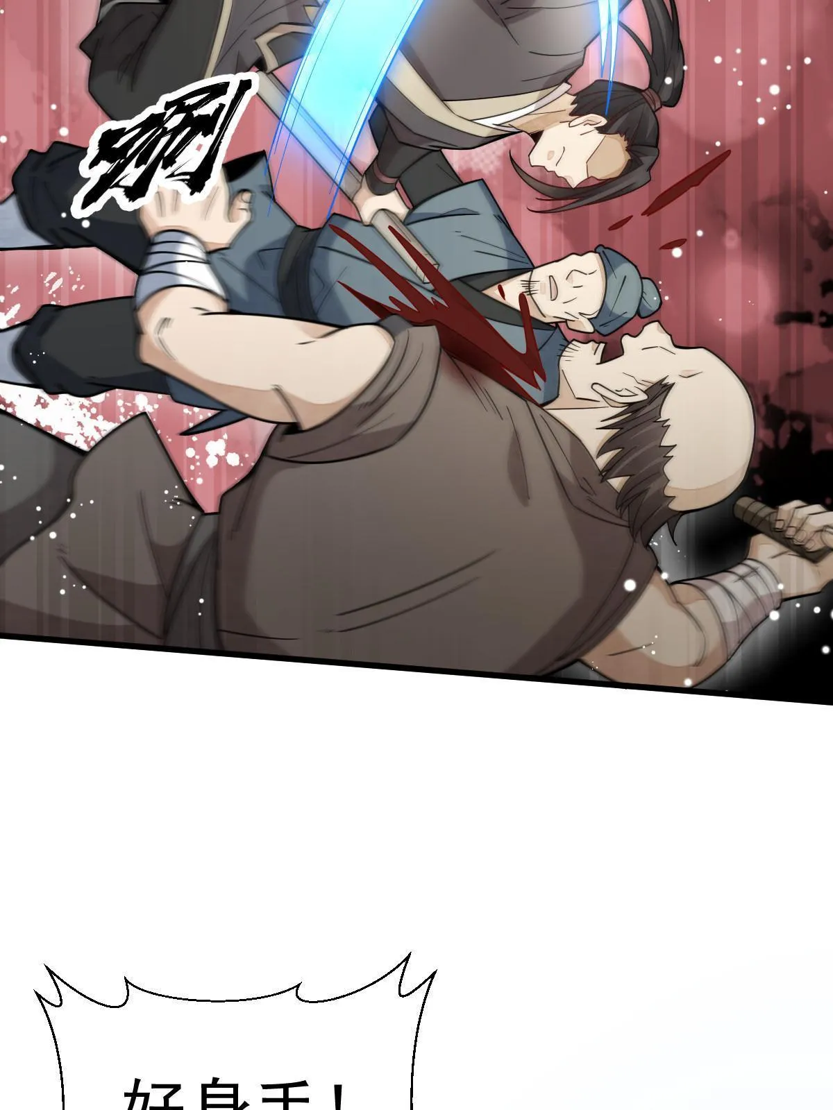 第163话 第32页