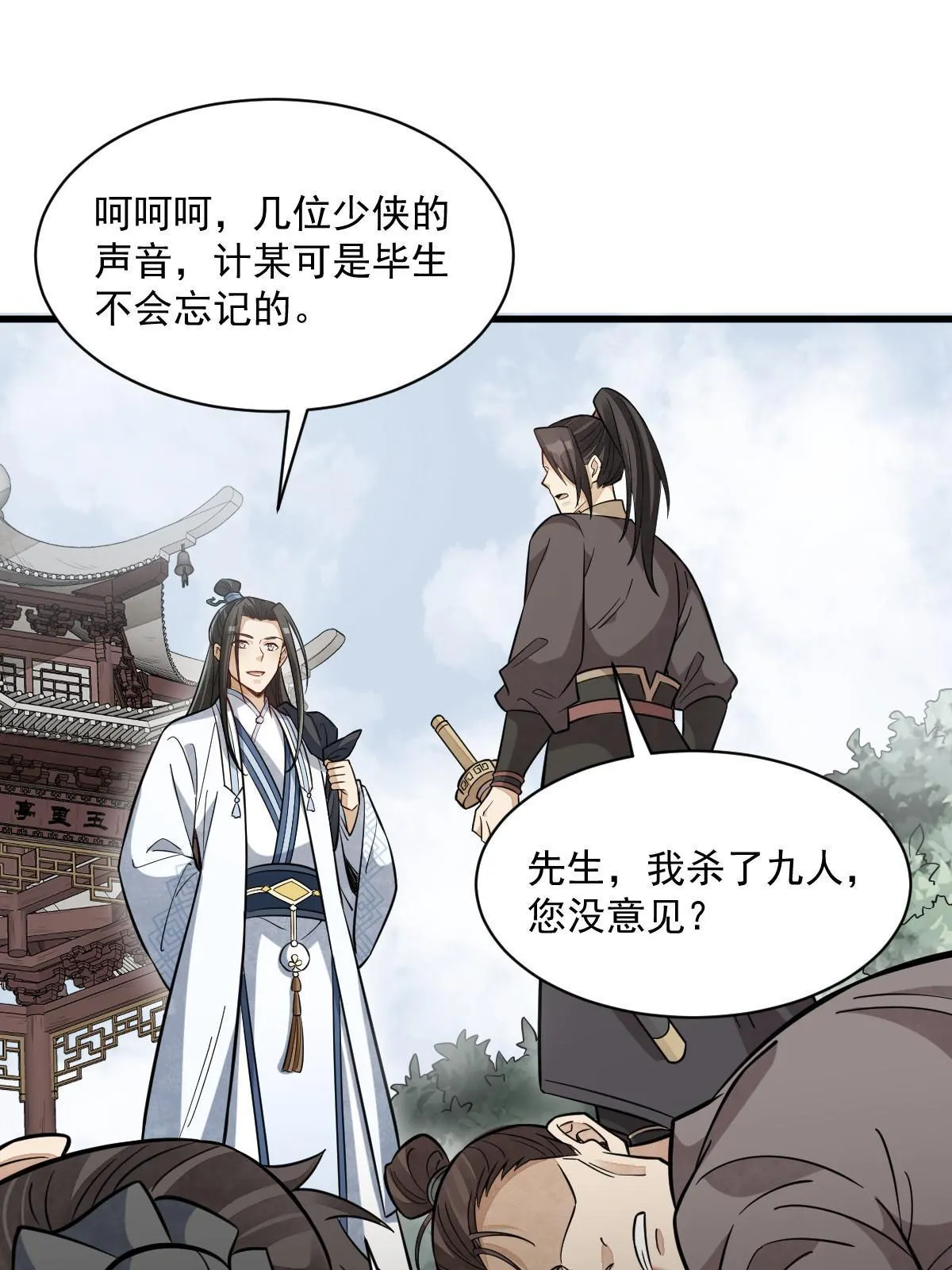 第163话 第39页
