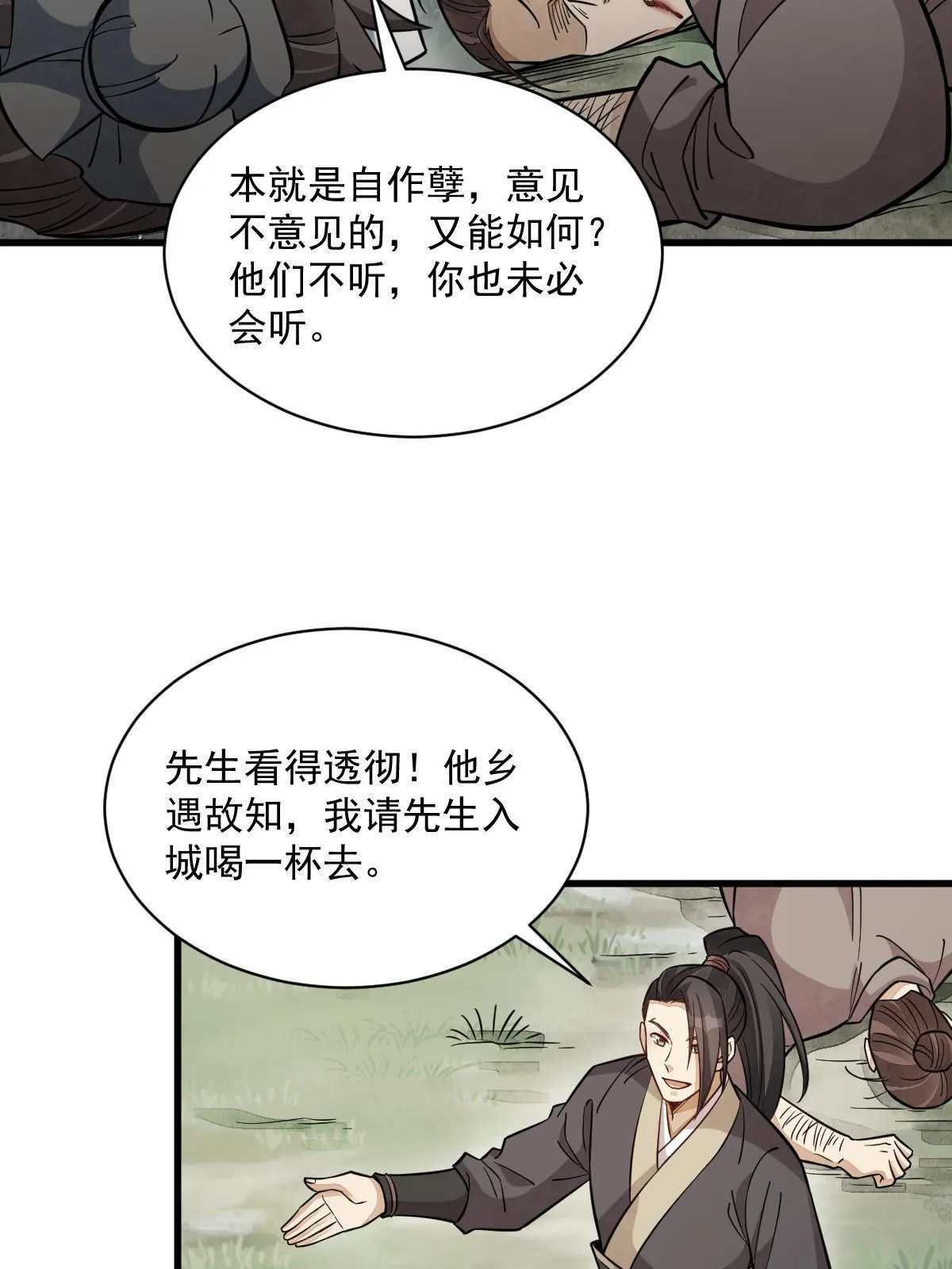 第163话 第40页