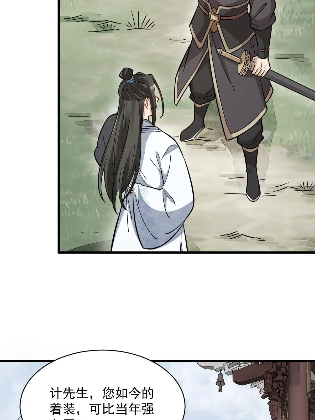 第163话 第41页