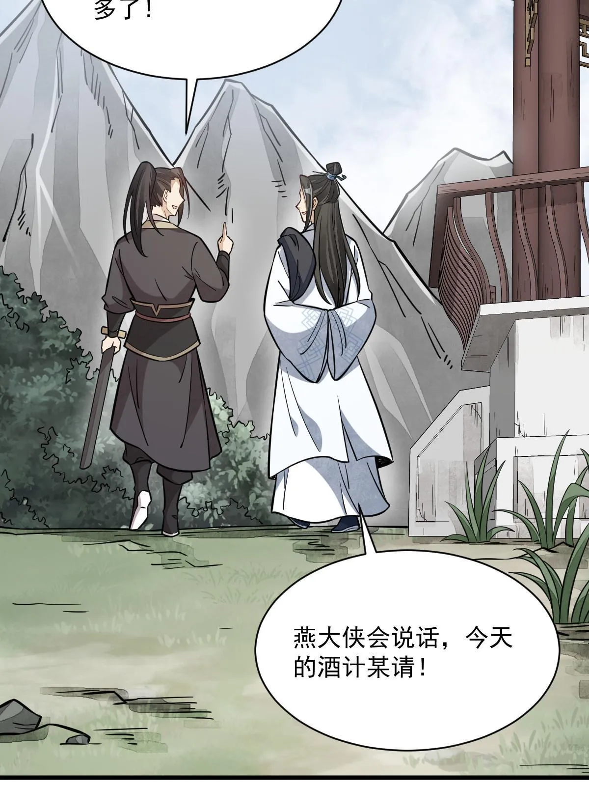 第163话 第42页