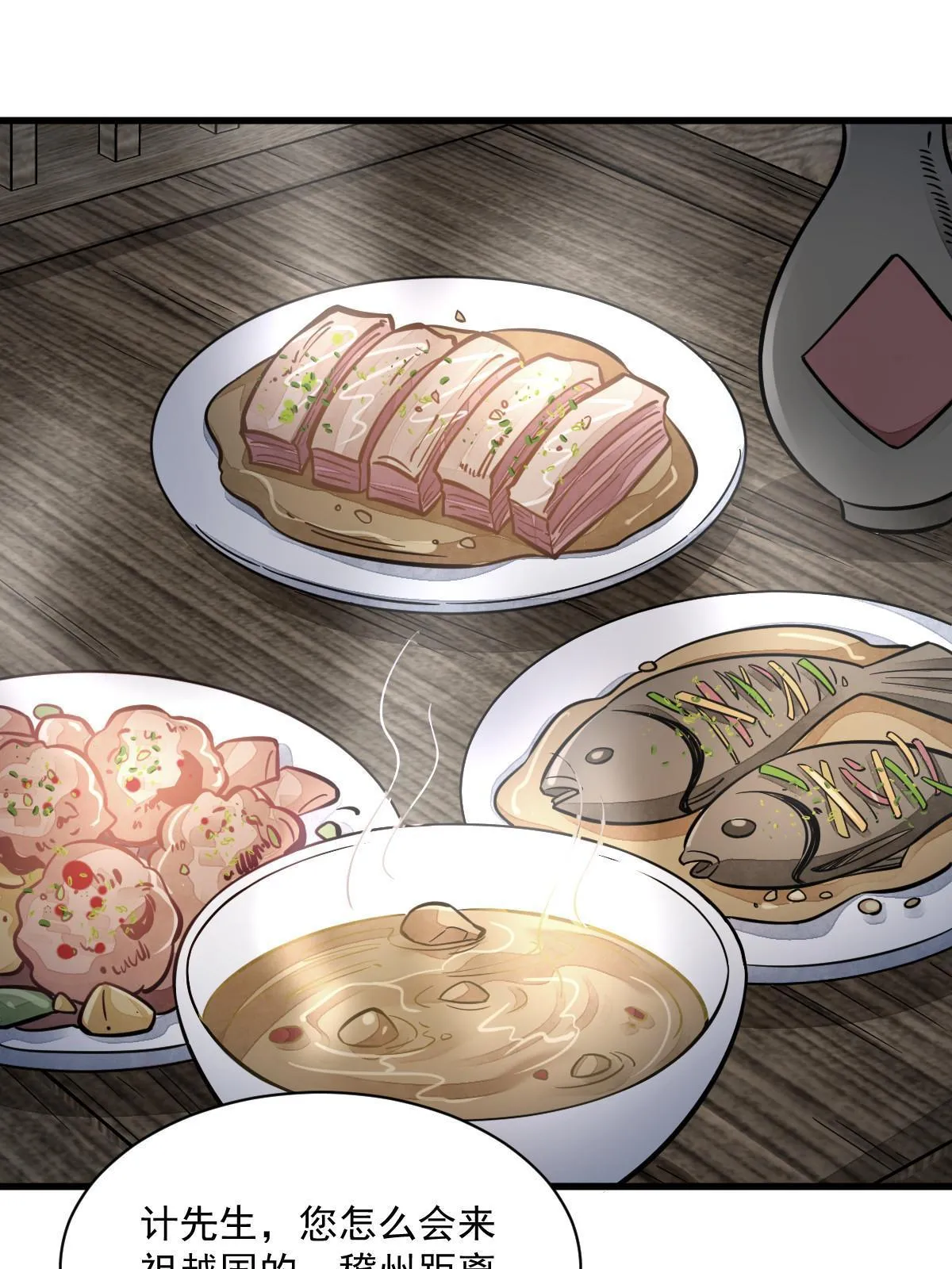 第163话 第44页