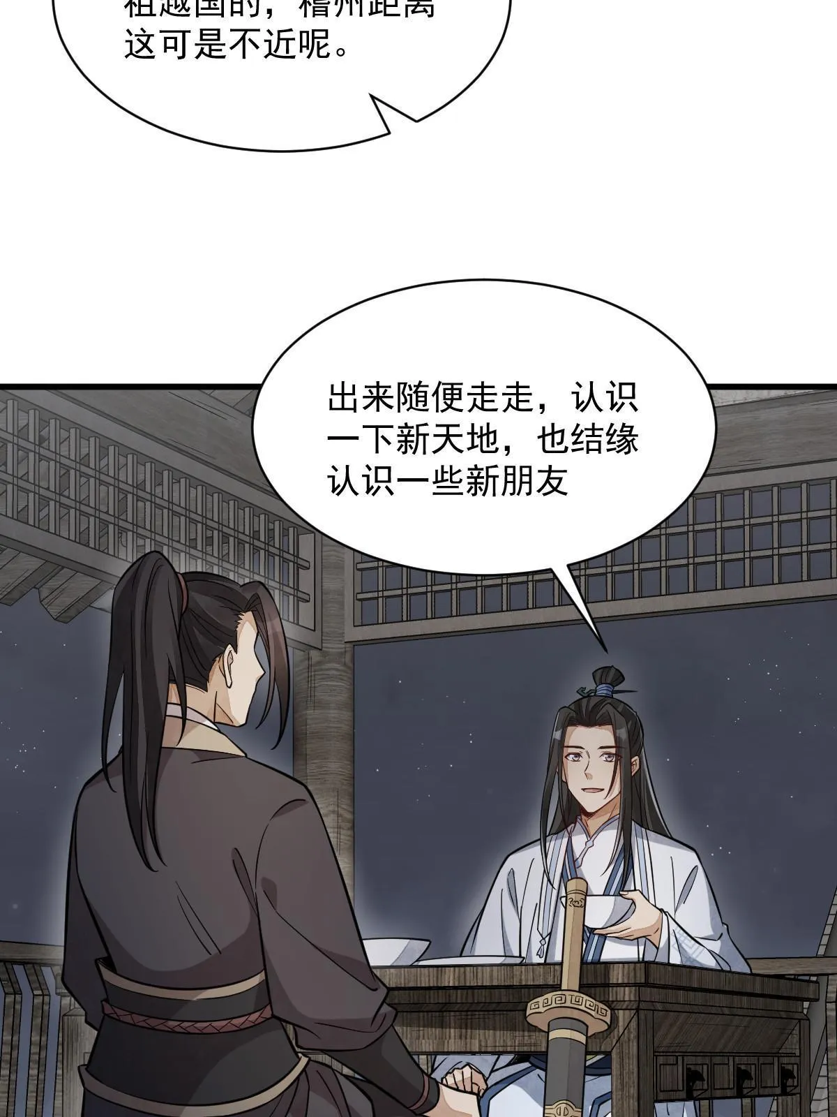 第163话 第45页