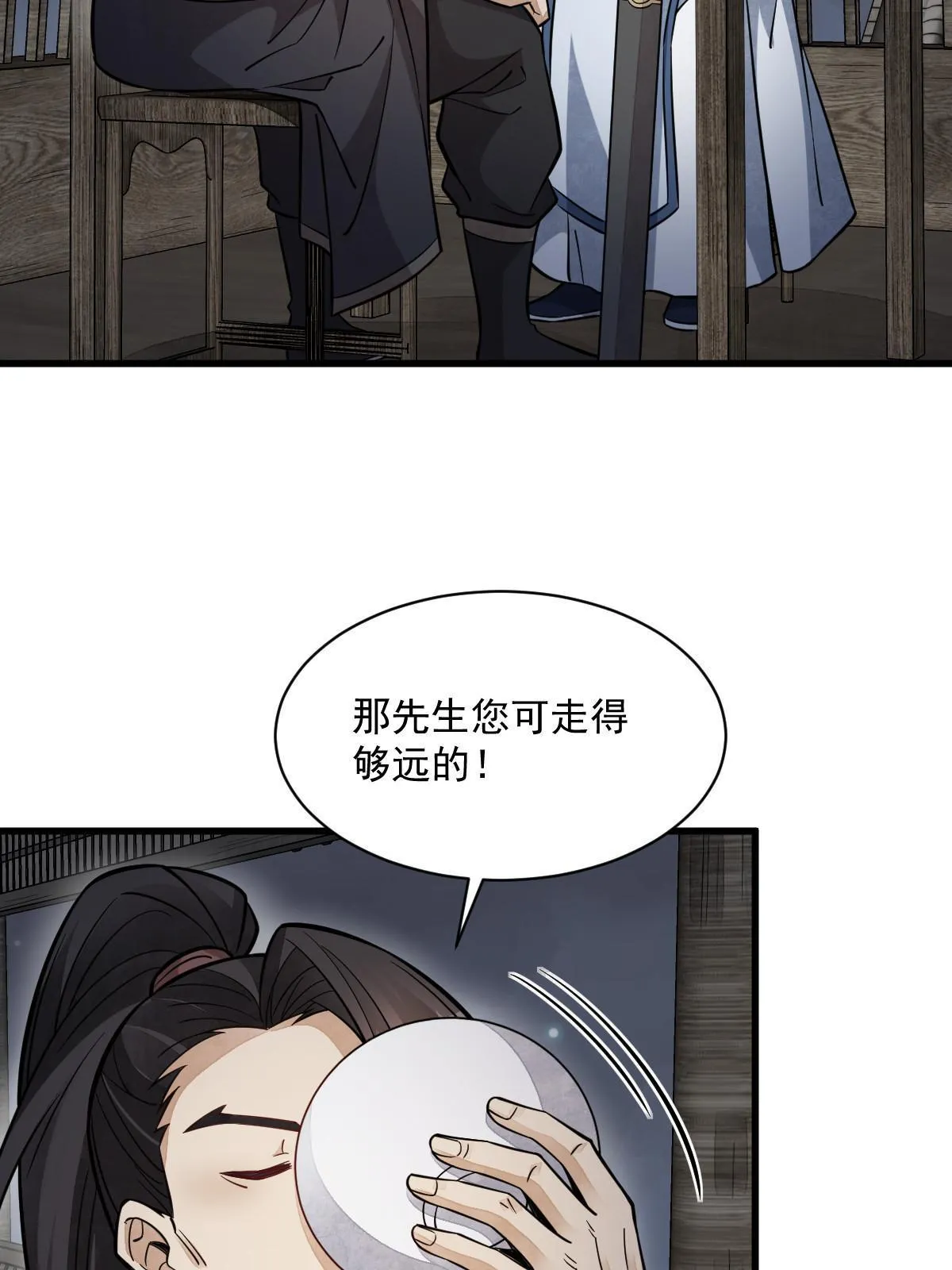 第163话 第46页