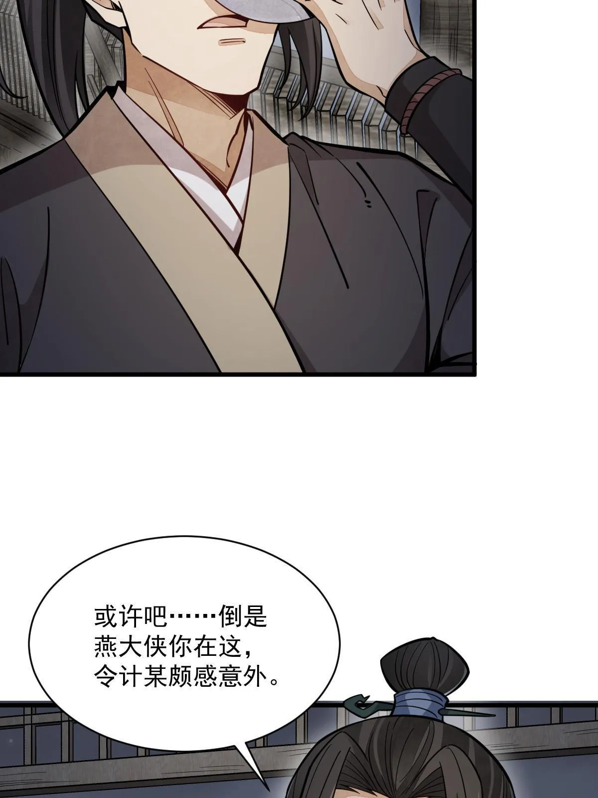 第163话 第47页