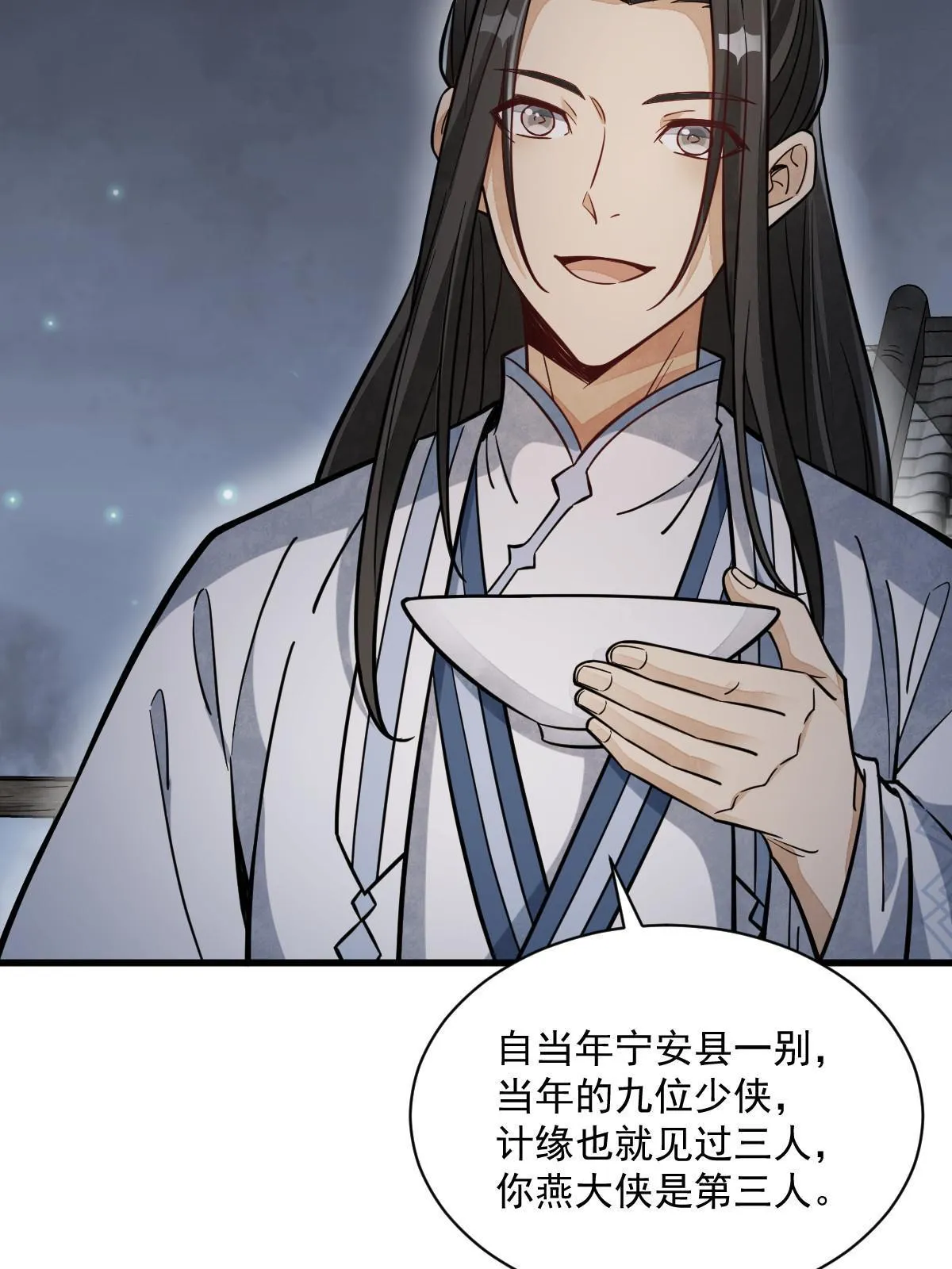 第163话 第48页