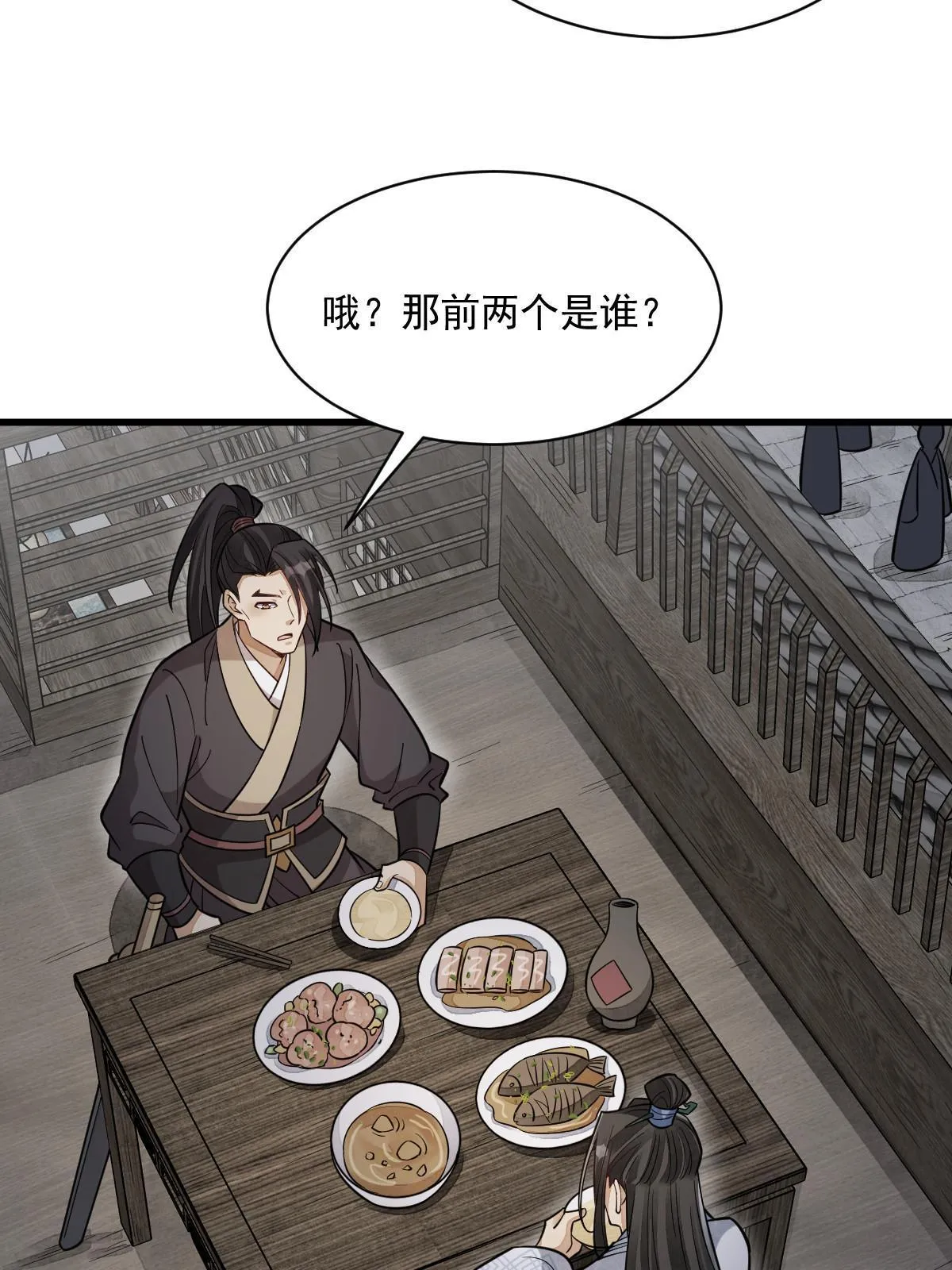 第163话 第49页
