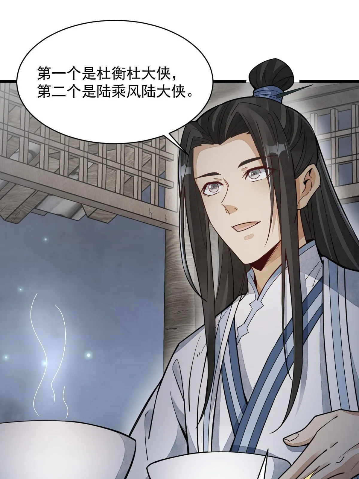 第163话 第51页