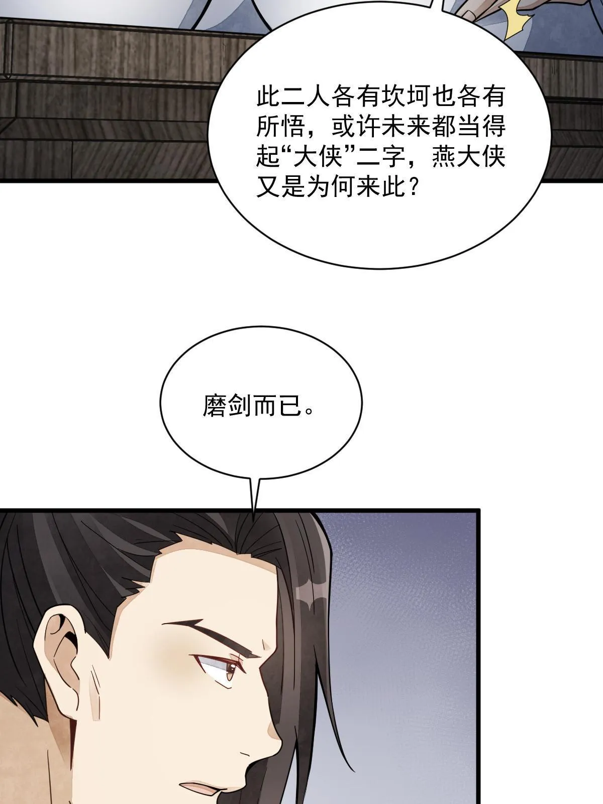 第163话 第52页