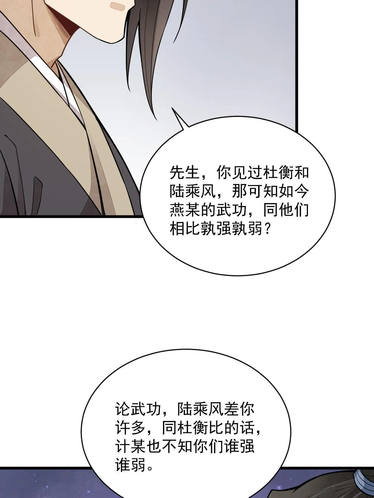 第163话 第53页