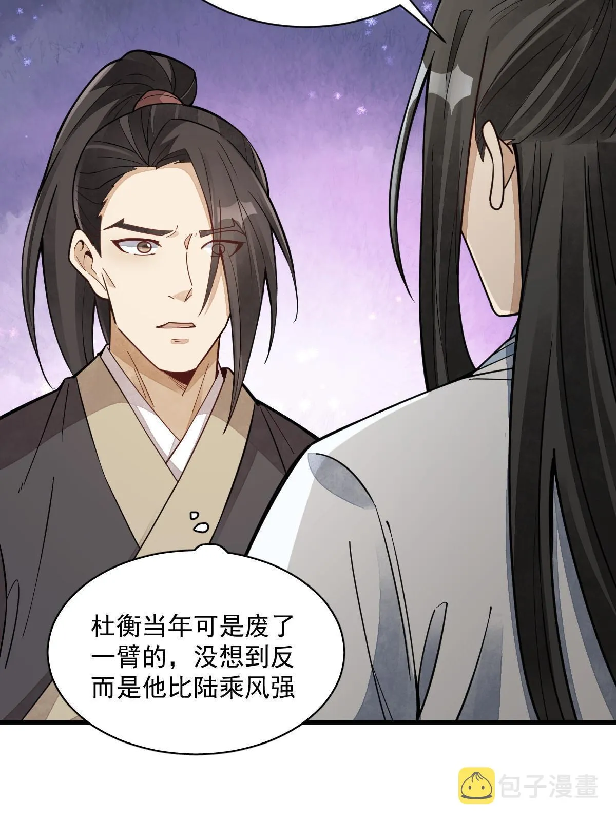 第163话 第54页