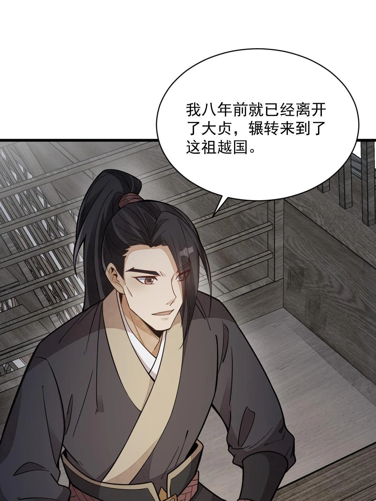 第163话 第55页