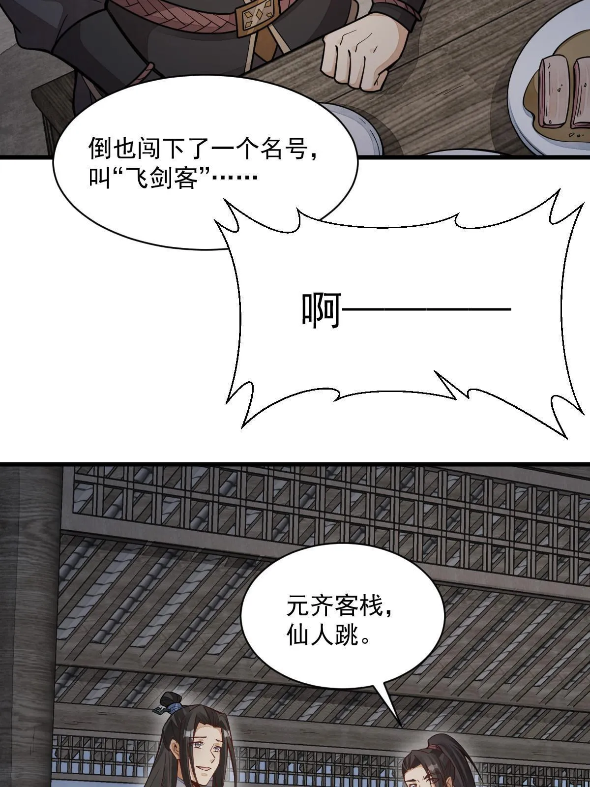 第163话 第56页