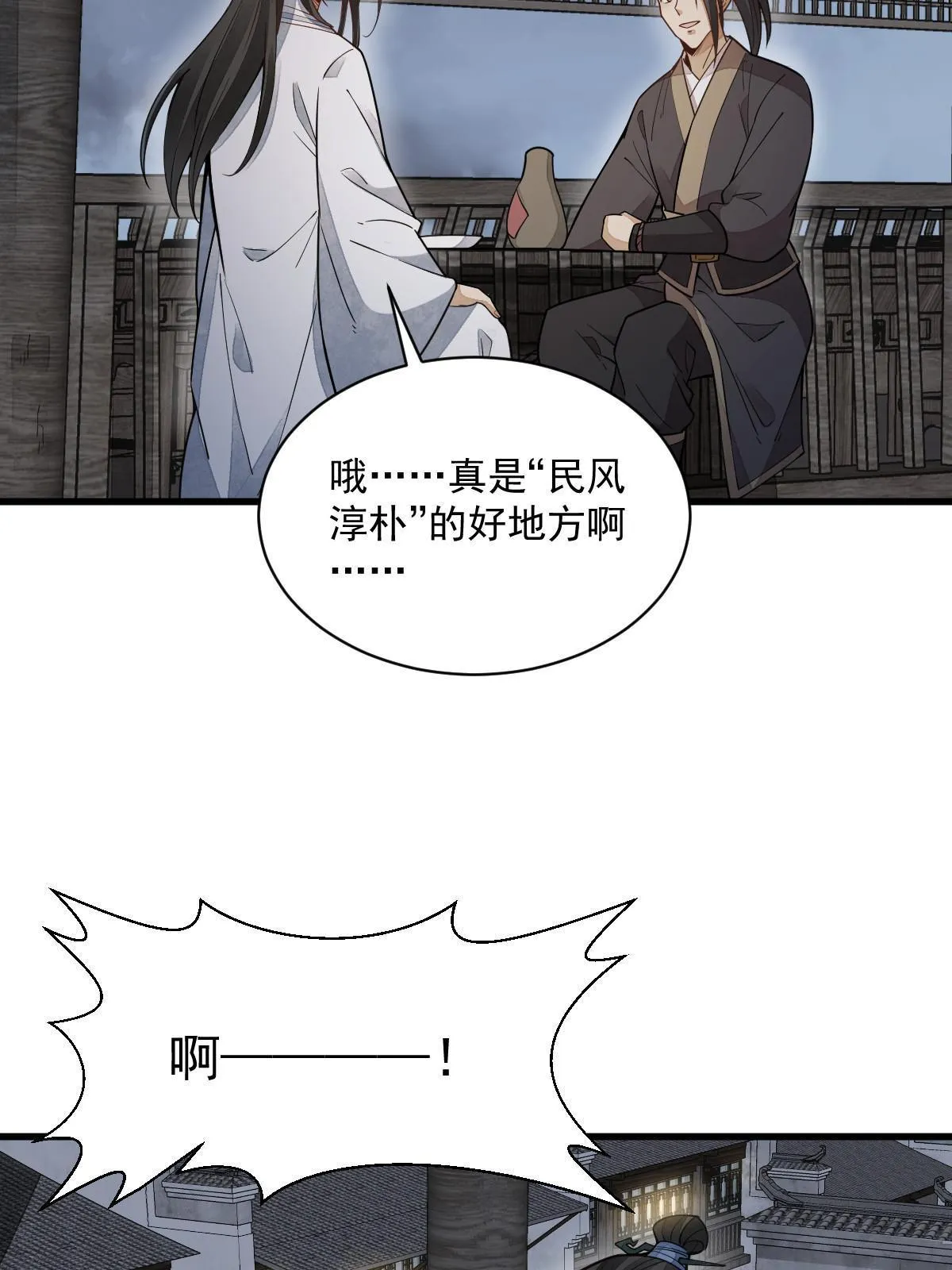 第163话 第57页