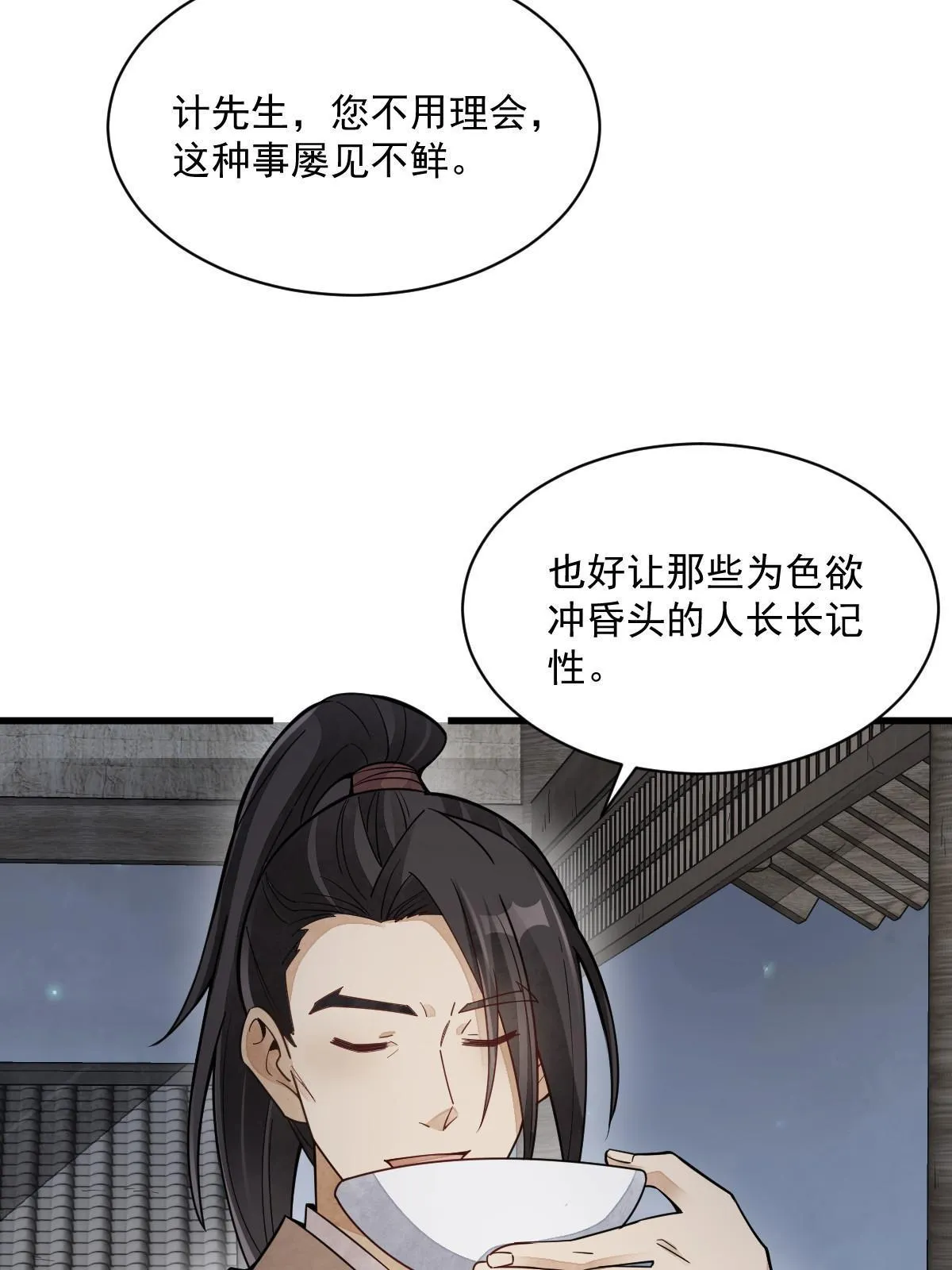 第163话 第59页