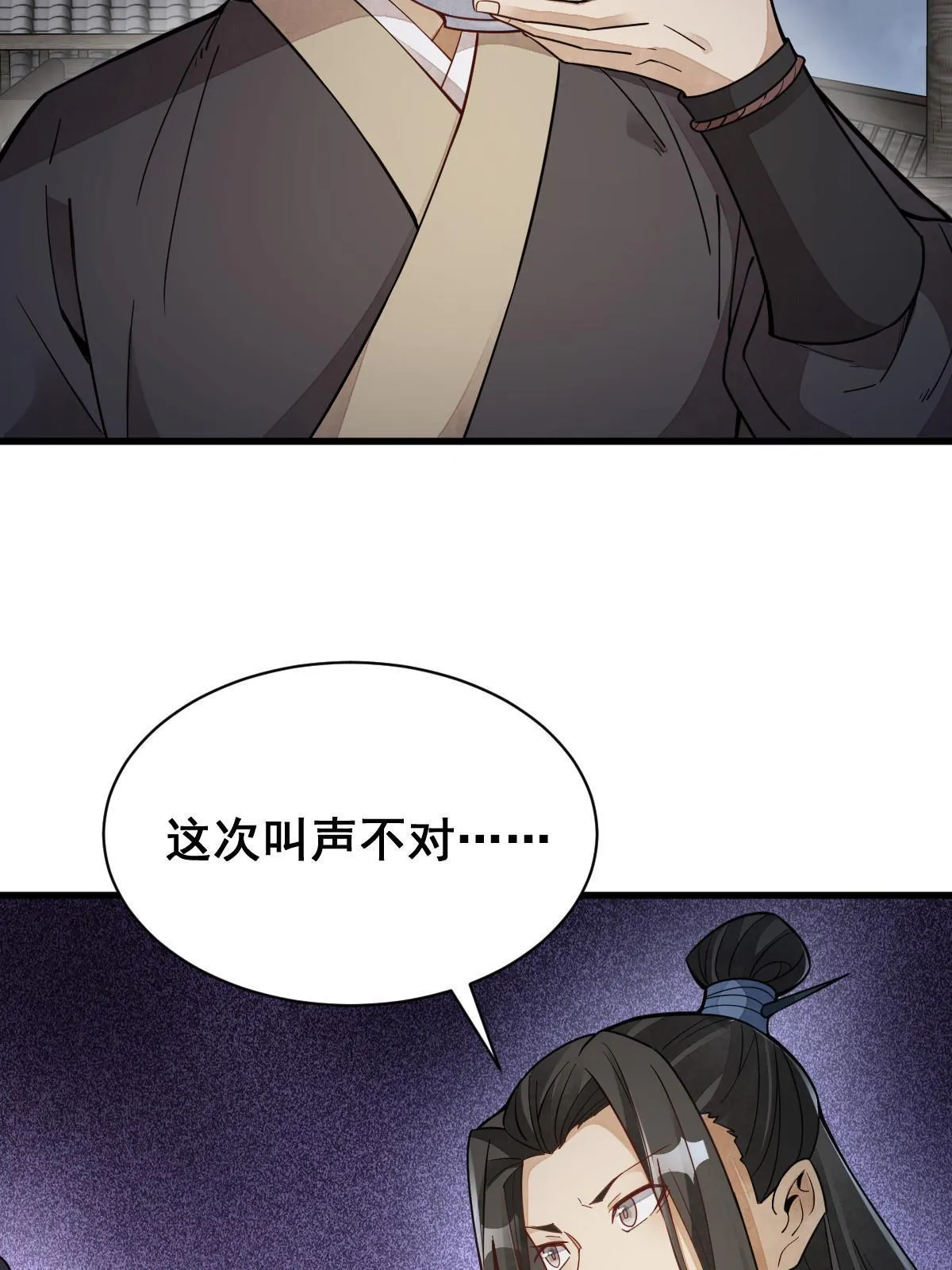 第163话 第60页