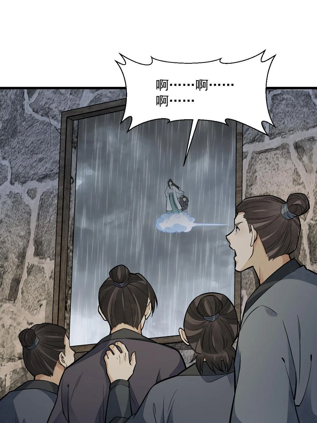 第162话 第3页